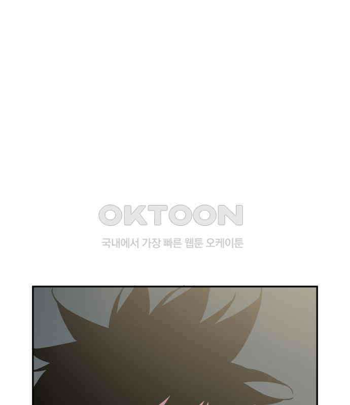우투리: THE LEGACY 57화 13