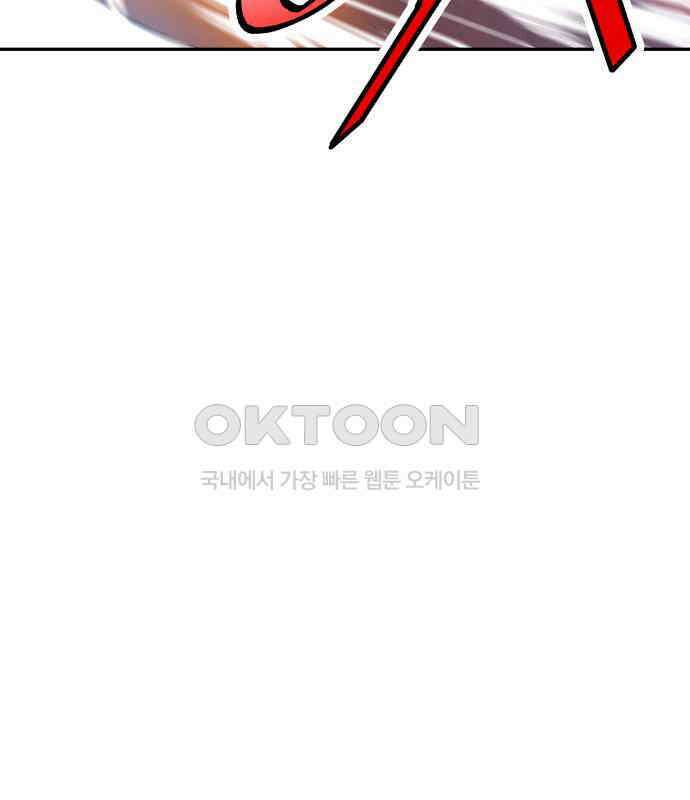 우투리: THE LEGACY 57화 20