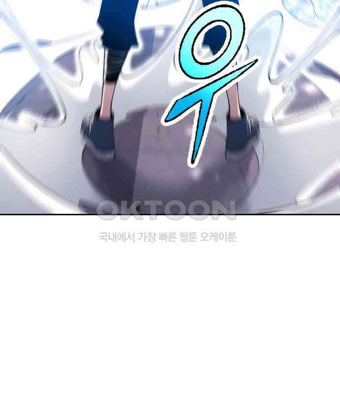 우투리: THE LEGACY 57화 26