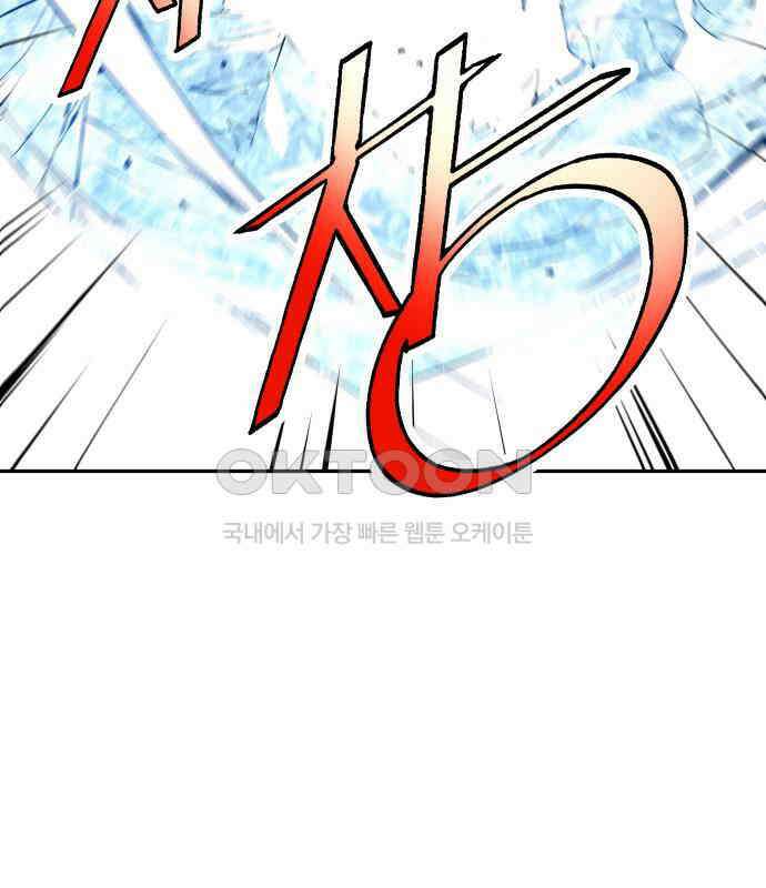 우투리: THE LEGACY 57화 29