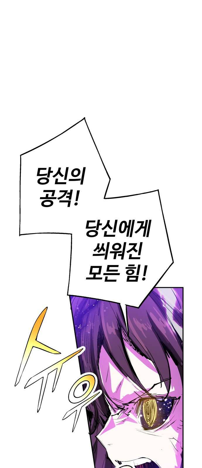 우투리: THE LEGACY 61화 1