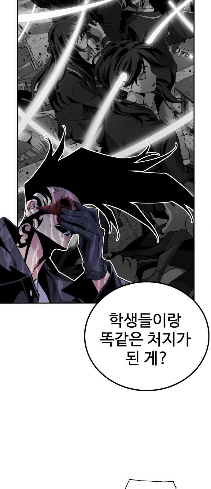 우투리: THE LEGACY 61화 32