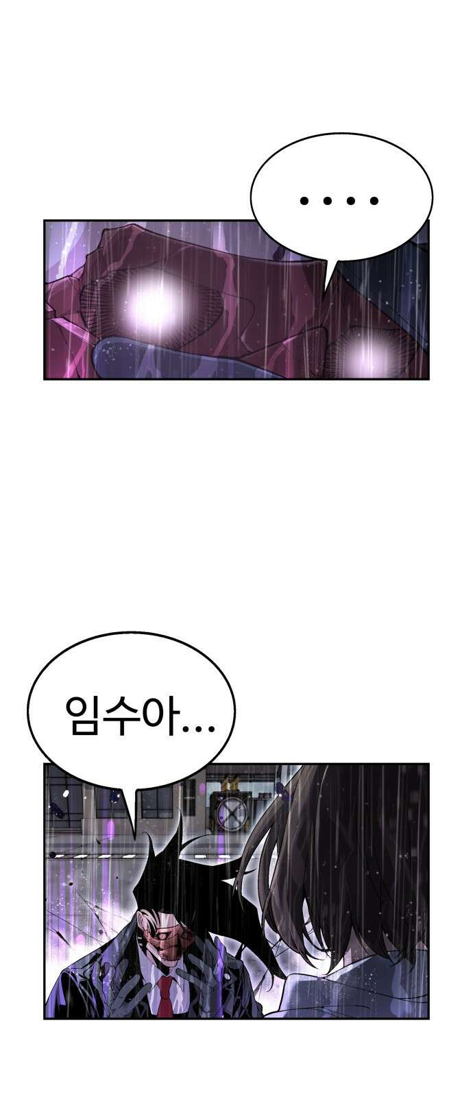 우투리: THE LEGACY 61화 37