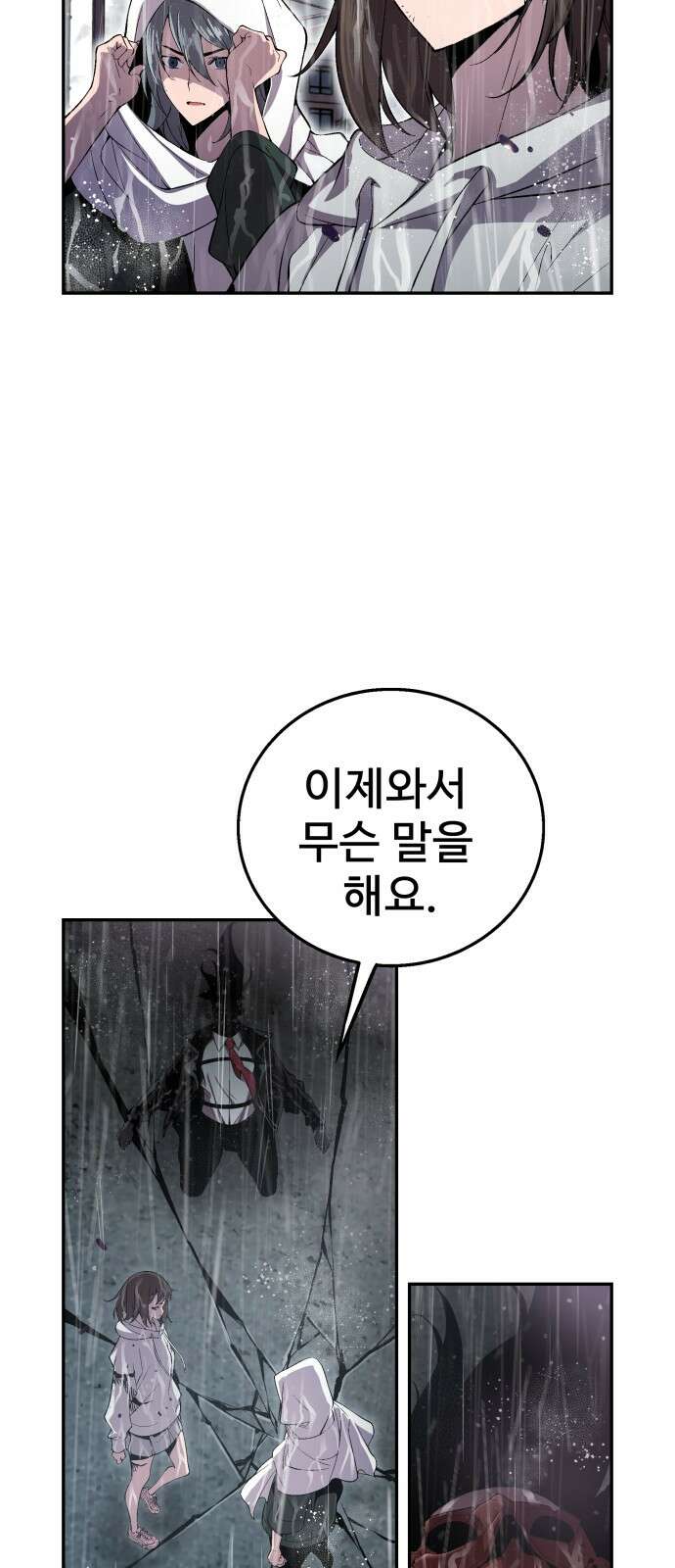 우투리: THE LEGACY 61화 42