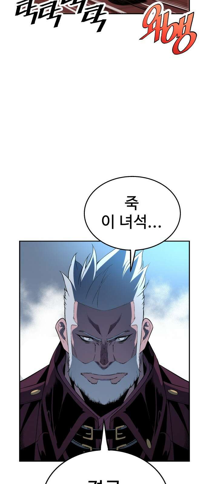 우투리: THE LEGACY 61화 47