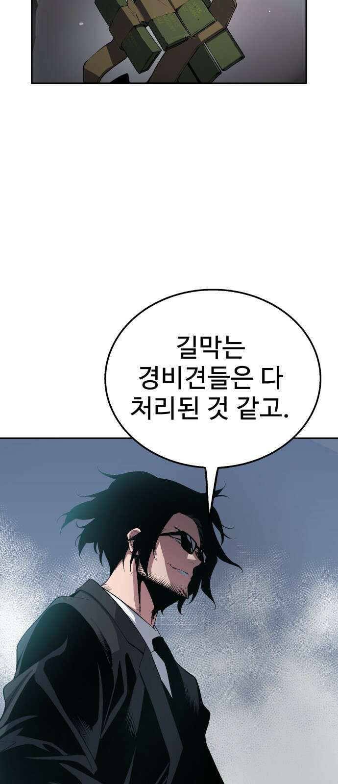 우투리: THE LEGACY 61화 65