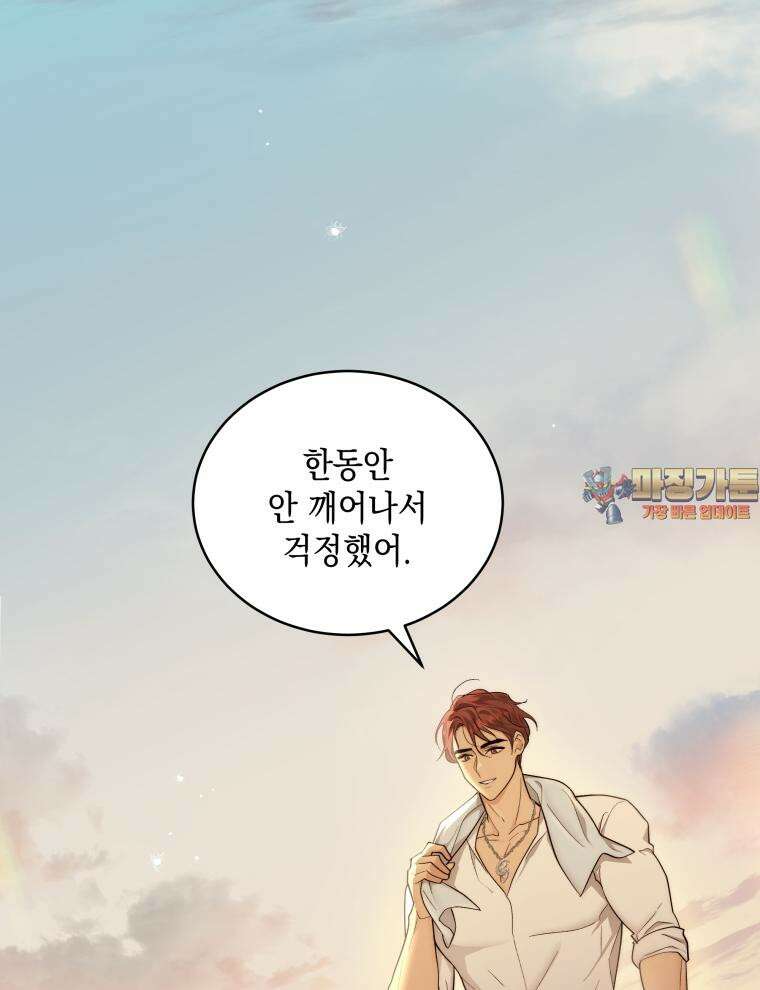 바다새와 늑대 4화 1