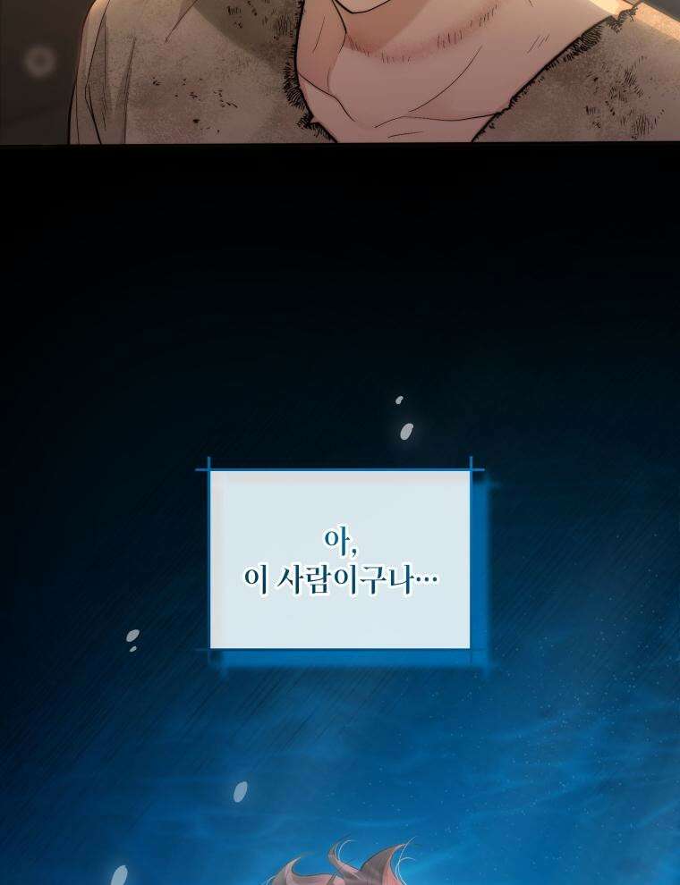 바다새와 늑대 4화 4