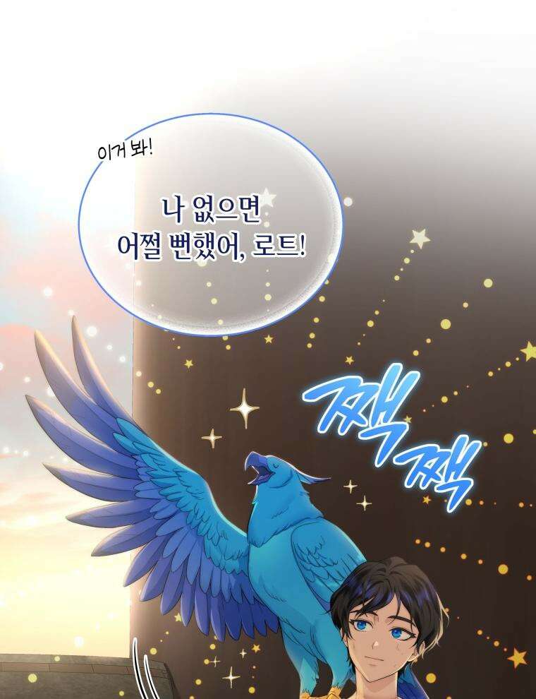 바다새와 늑대 4화 11