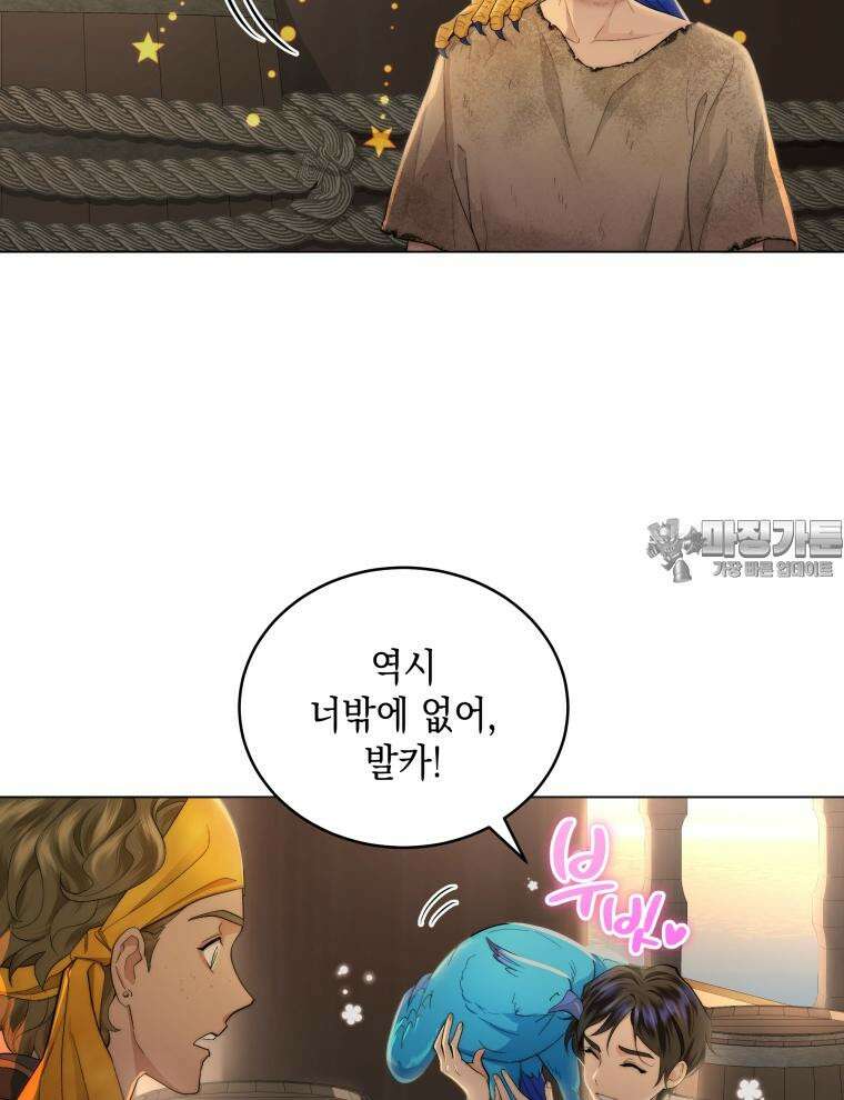 바다새와 늑대 4화 12