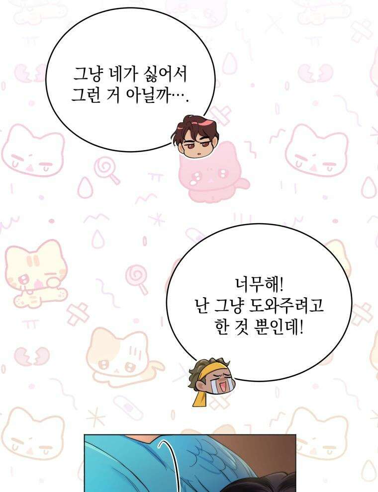바다새와 늑대 4화 17