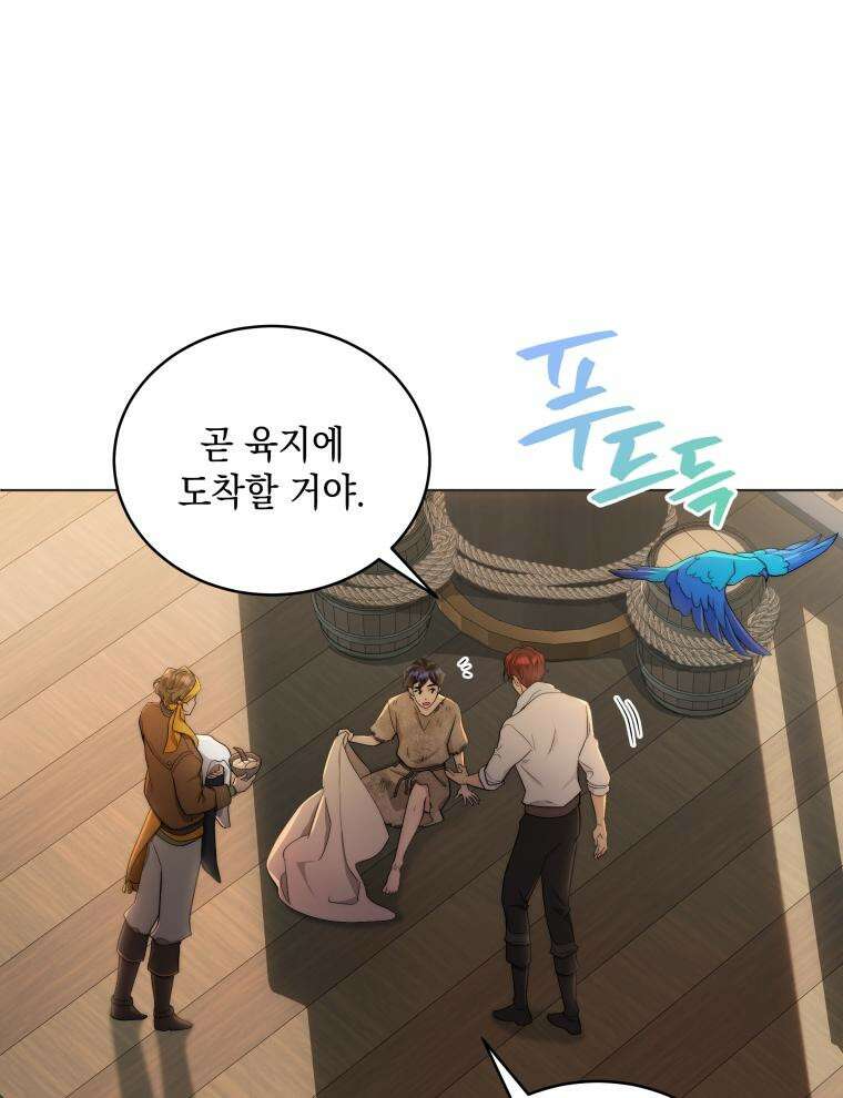 바다새와 늑대 4화 19