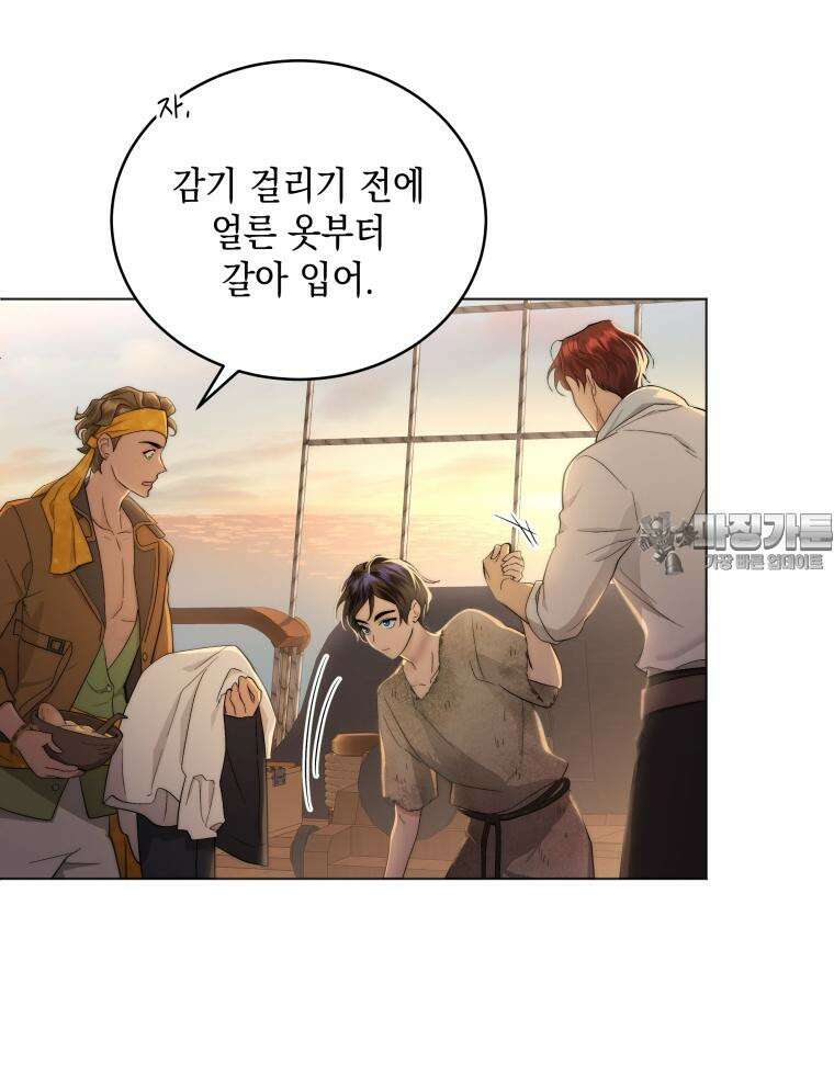 바다새와 늑대 4화 21