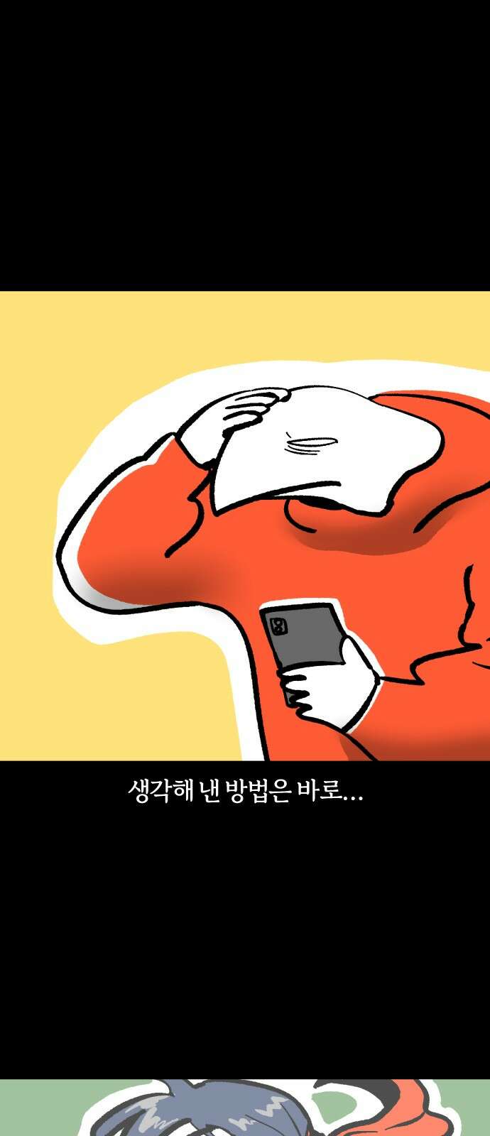 개집사 25화 요리왕이 될 거야 1