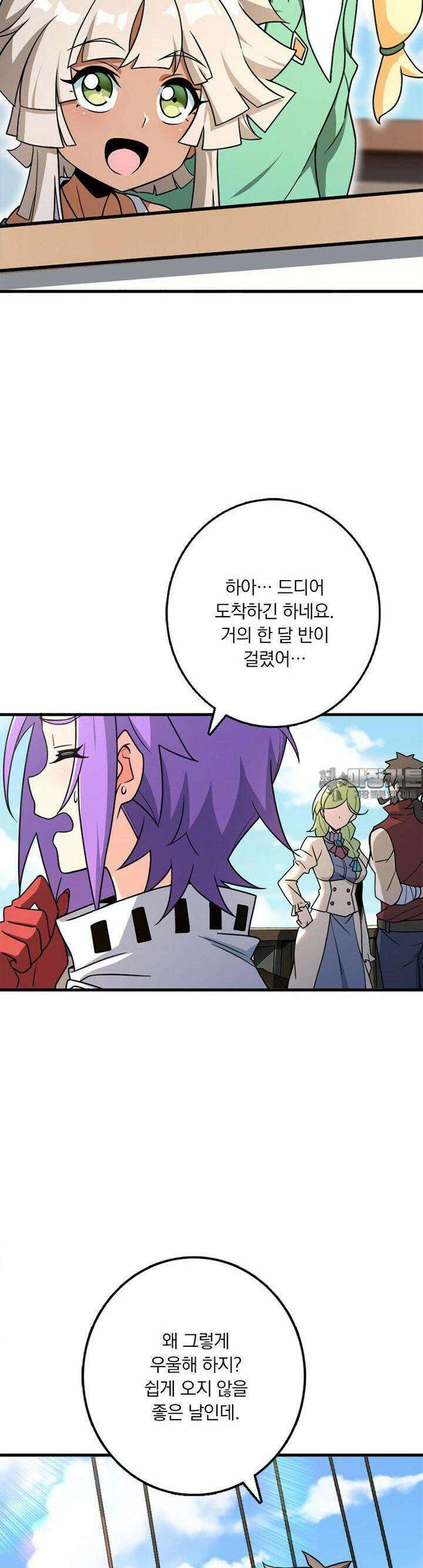 마녀를 지켜라 523화 3