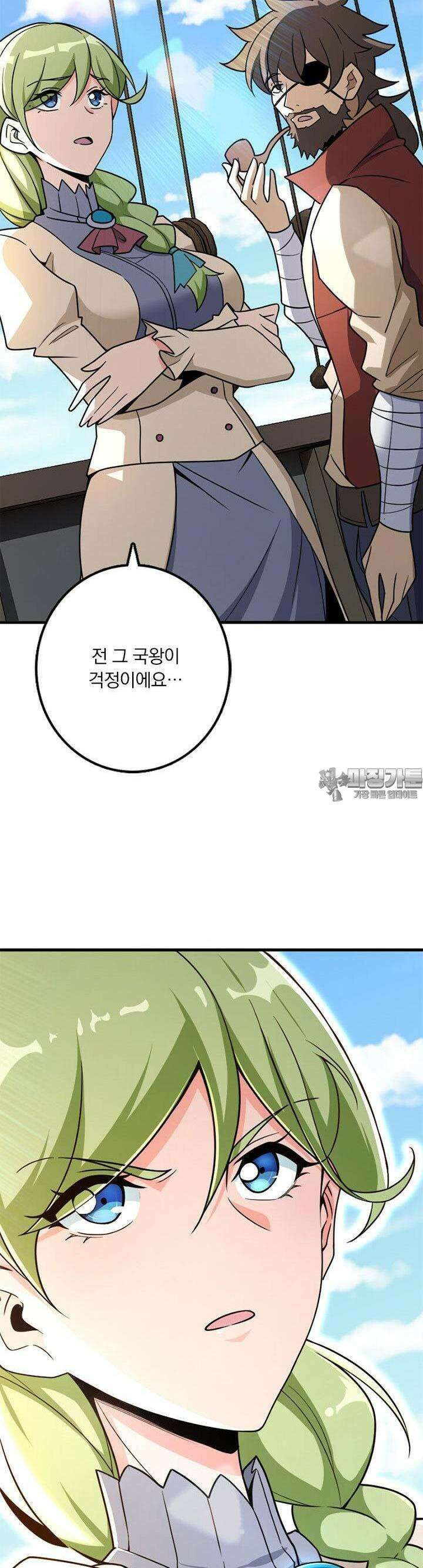 마녀를 지켜라 523화 4
