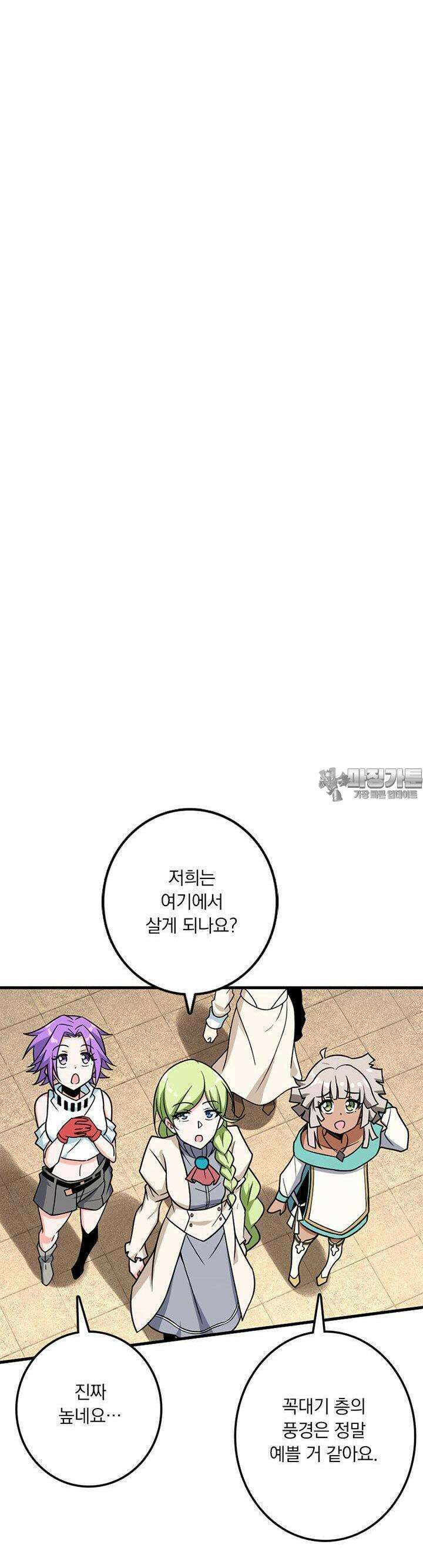 마녀를 지켜라 523화 15
