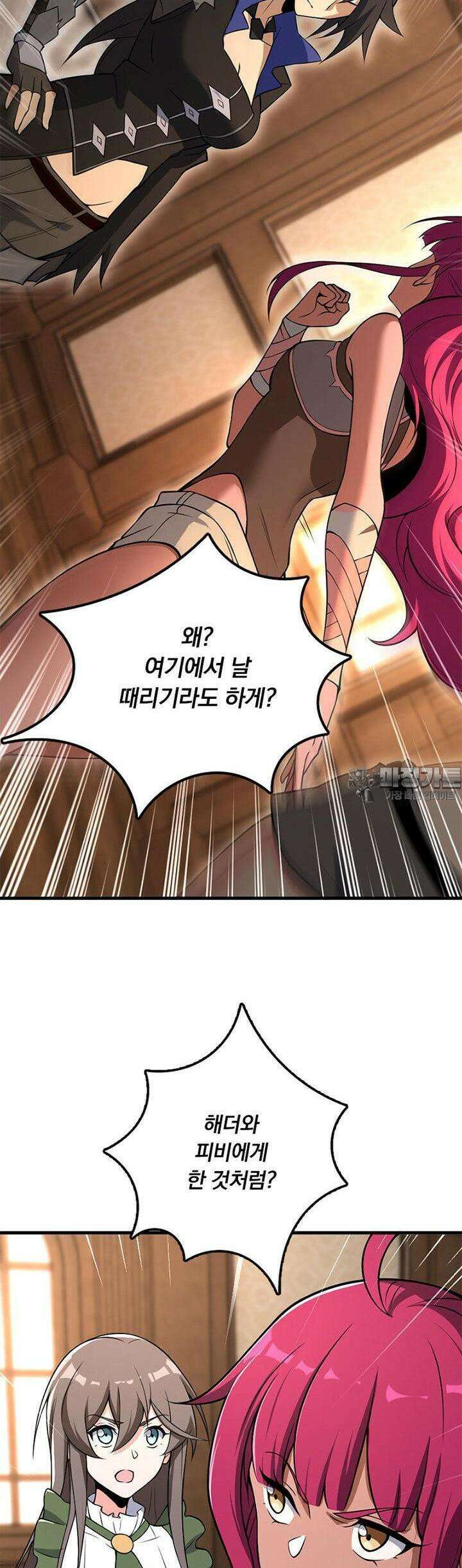 마녀를 지켜라 523화 30