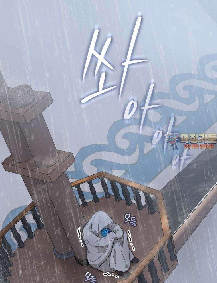 바다새와 늑대 13화 1