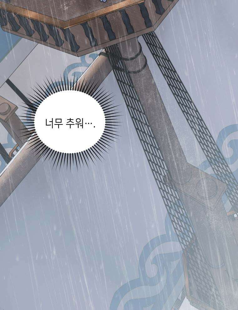 바다새와 늑대 13화 2