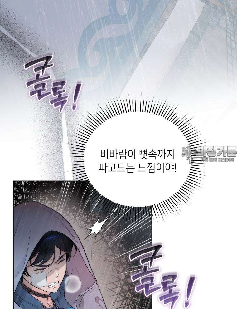 바다새와 늑대 13화 3