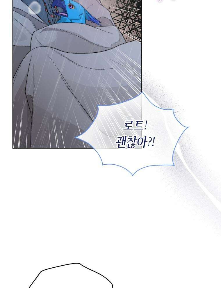 바다새와 늑대 13화 4
