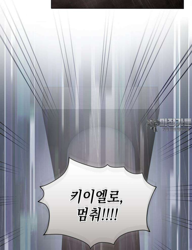 바다새와 늑대 13화 6