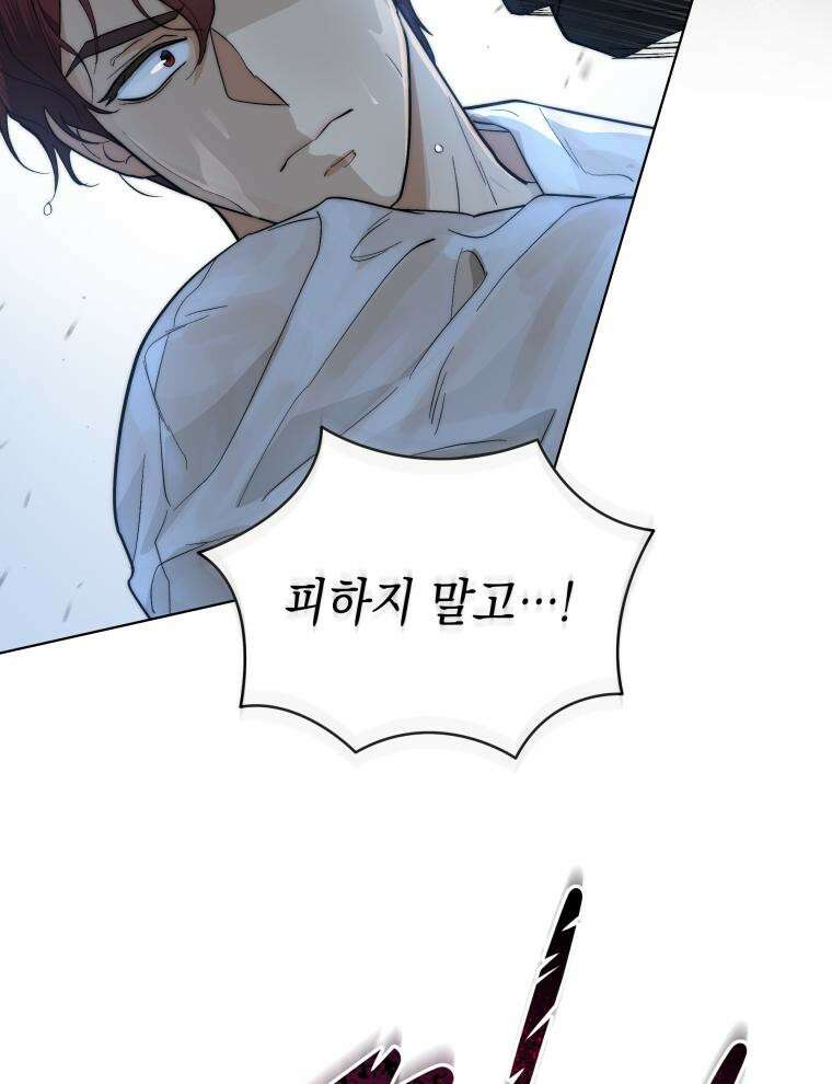 바다새와 늑대 13화 19