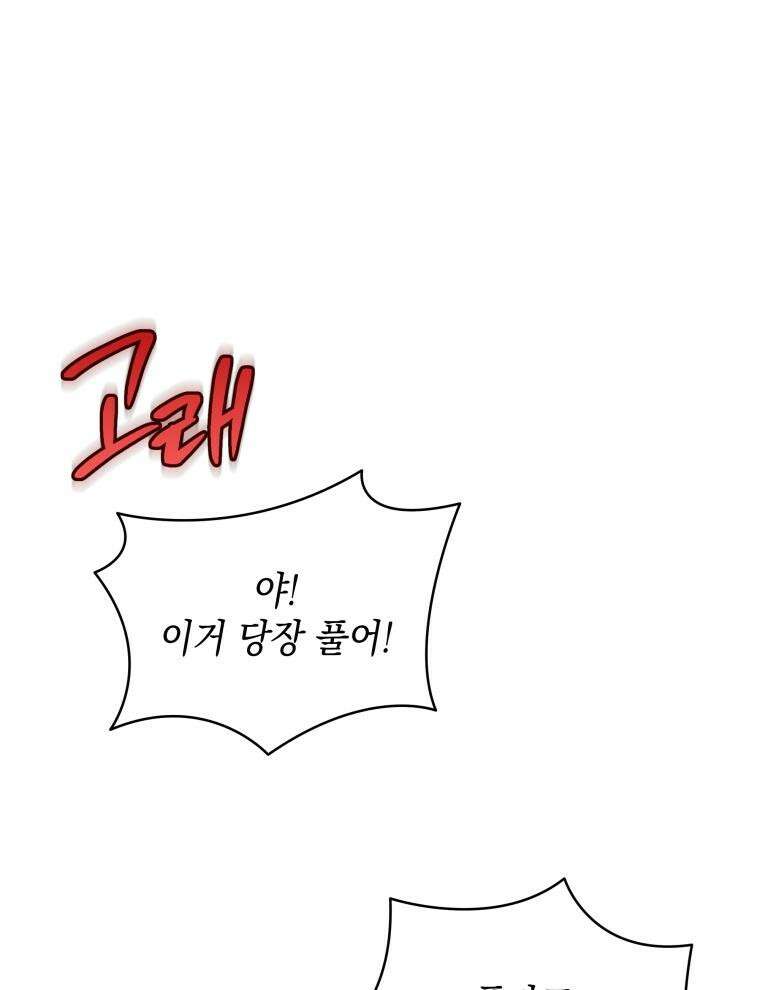 바다새와 늑대 17화 2