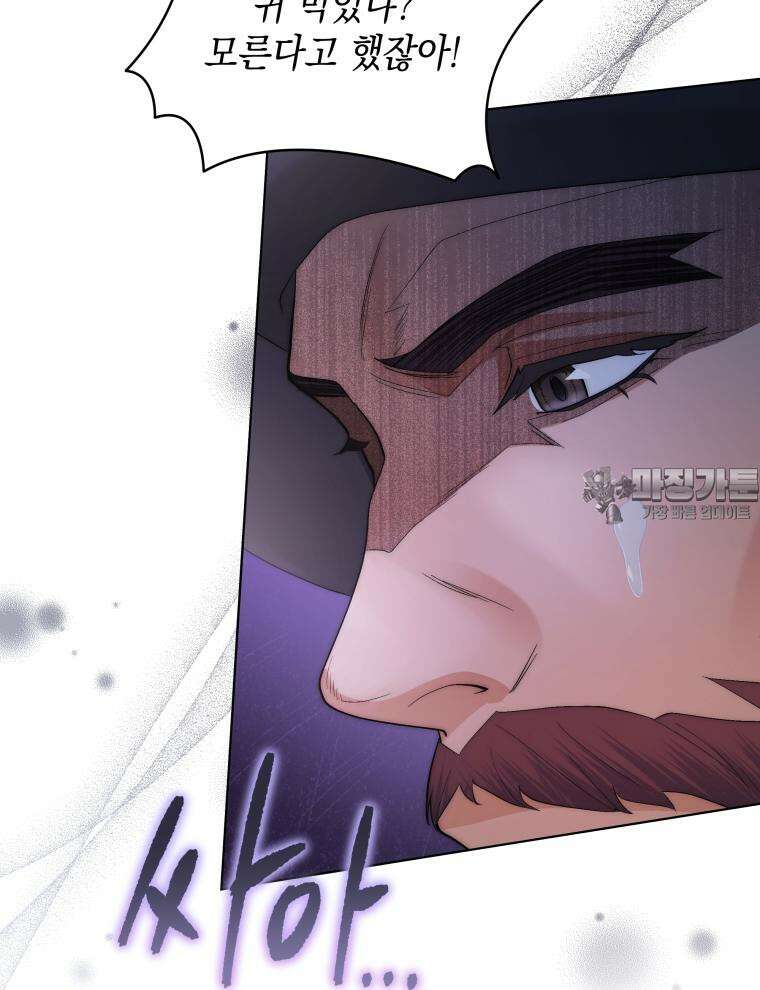 바다새와 늑대 17화 6