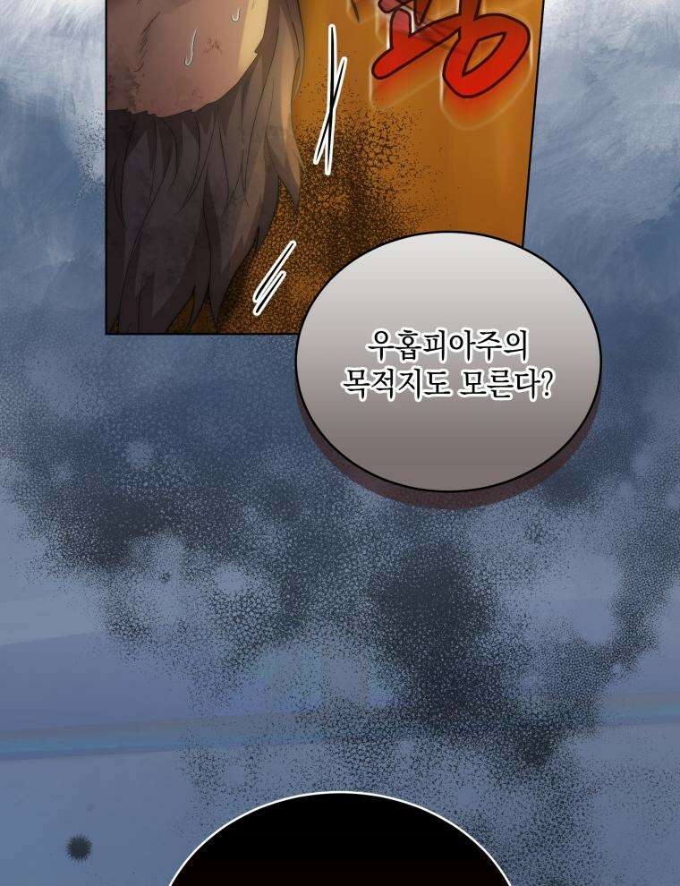 바다새와 늑대 17화 8