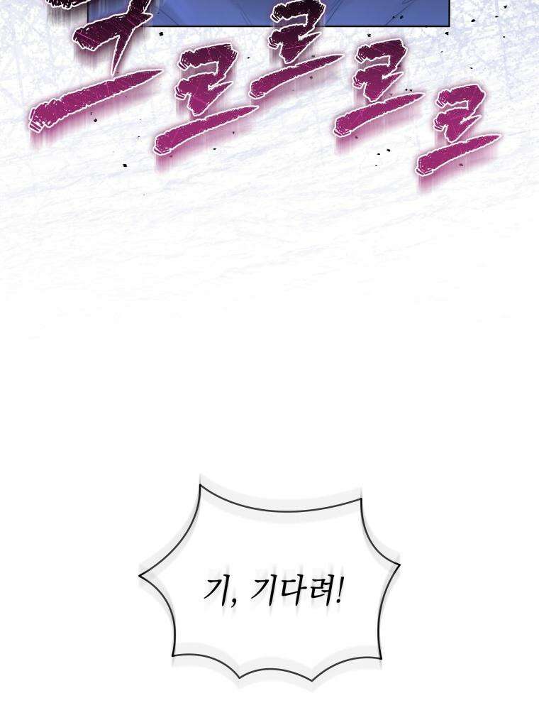 바다새와 늑대 17화 13