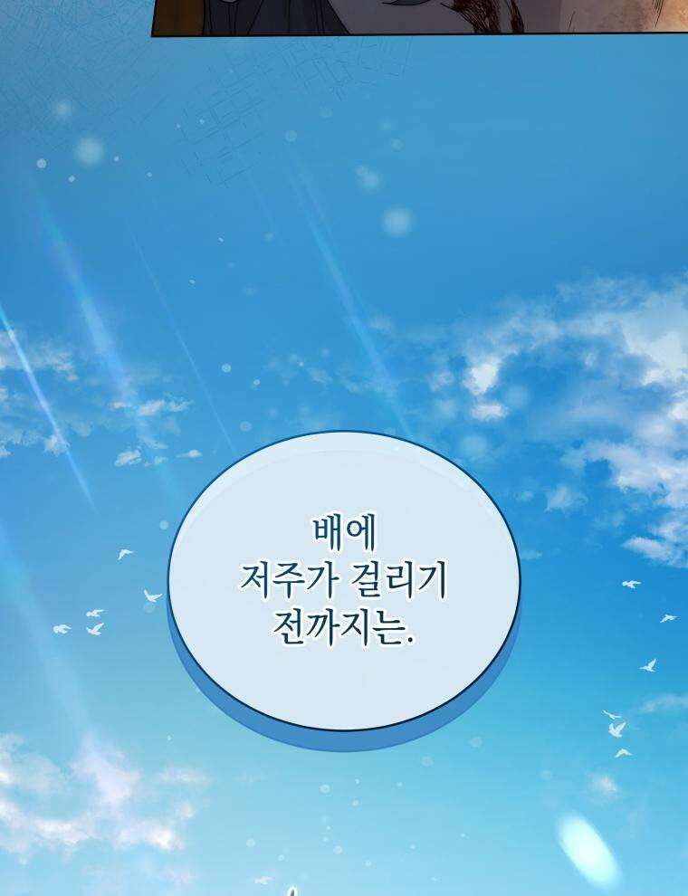 바다새와 늑대 17화 22