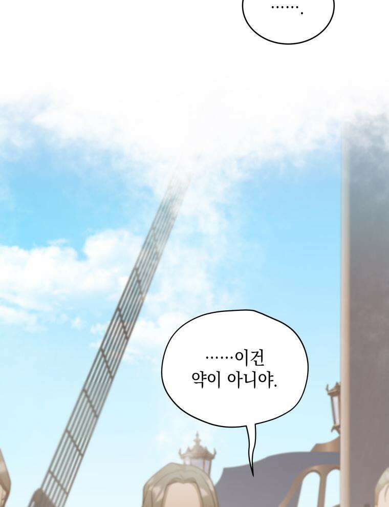 바다새와 늑대 20화 10
