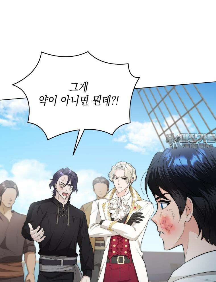바다새와 늑대 20화 12