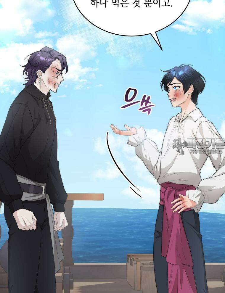 바다새와 늑대 20화 18