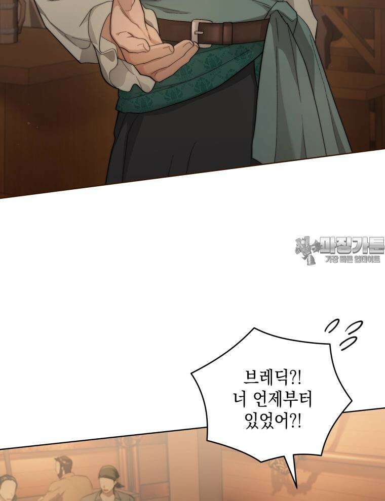 바다새와 늑대 25화 4
