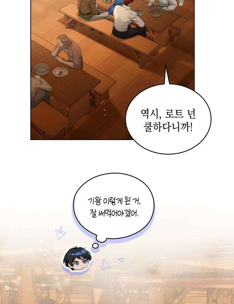 바다새와 늑대 25화 18