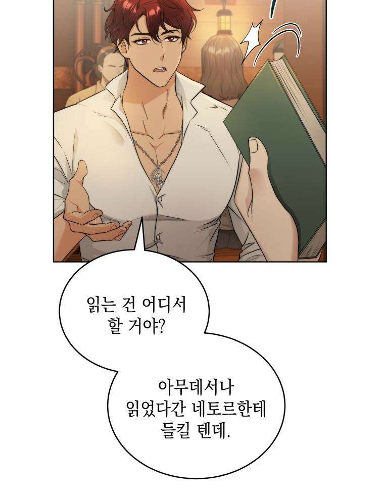 바다새와 늑대 25화 21