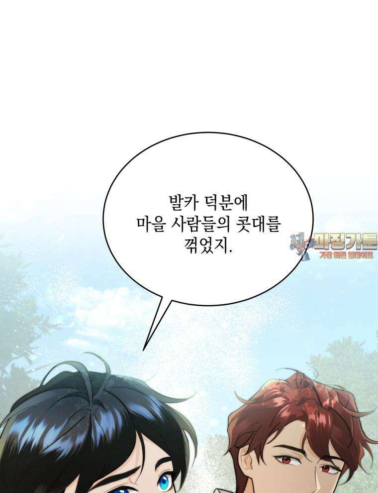 바다새와 늑대 32화 1