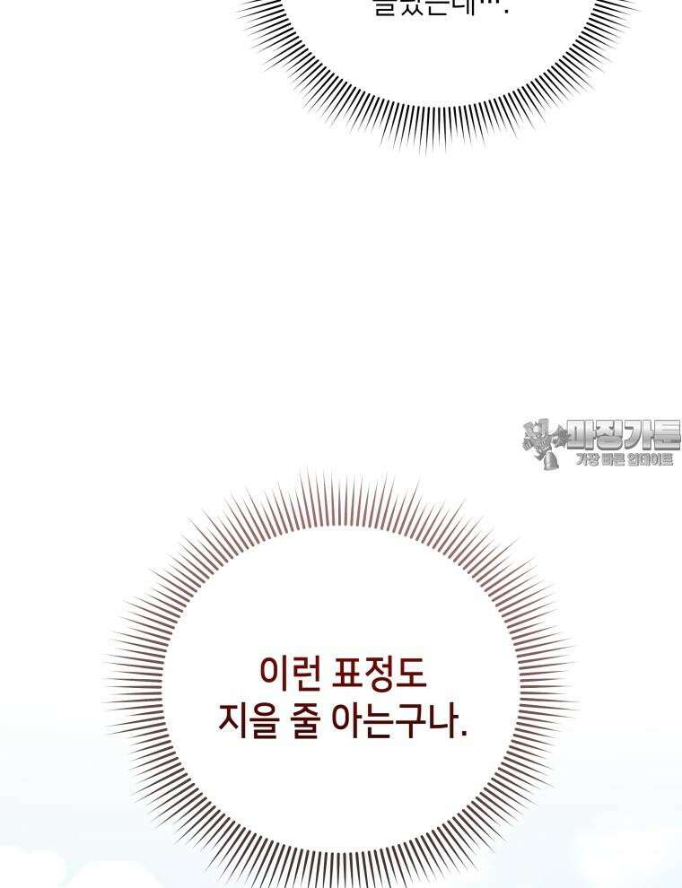 바다새와 늑대 32화 3