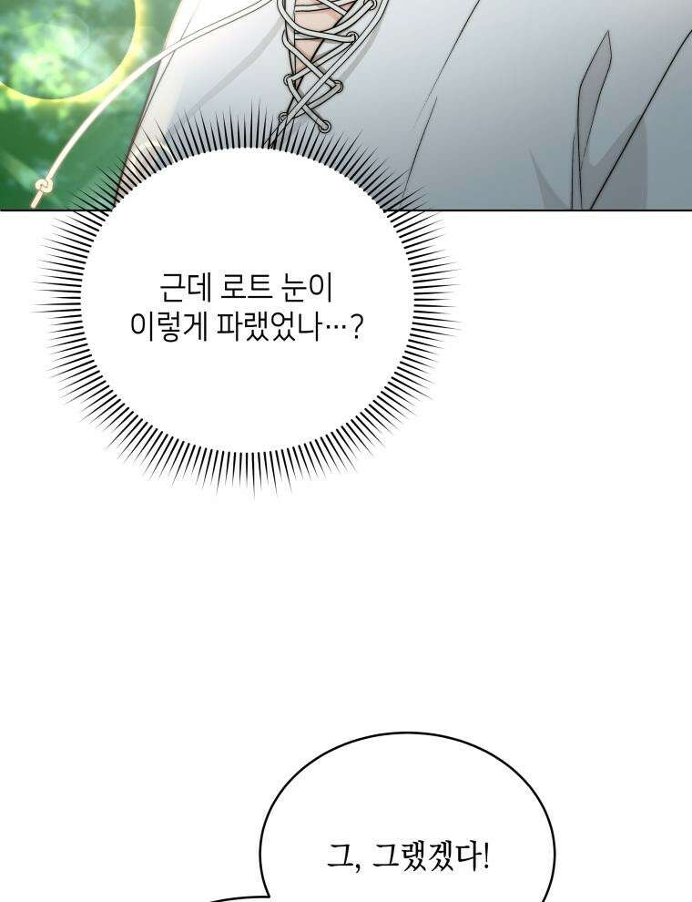 바다새와 늑대 32화 5