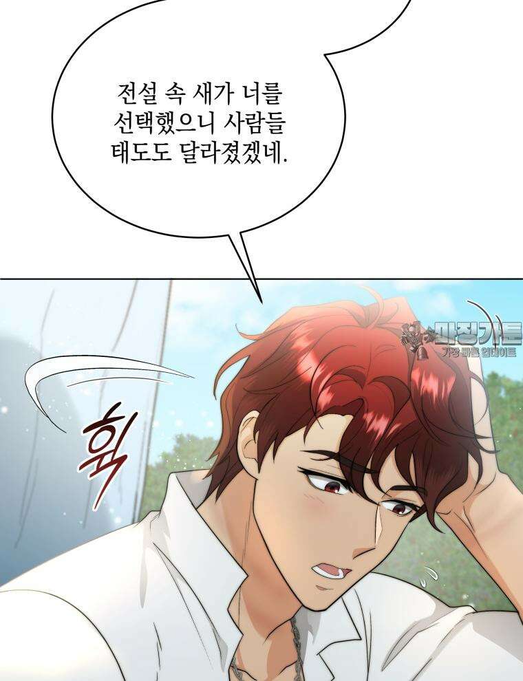 바다새와 늑대 32화 6