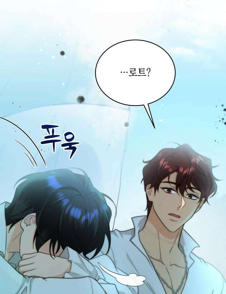 바다새와 늑대 32화 10