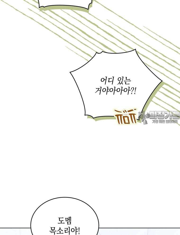 바다새와 늑대 32화 12