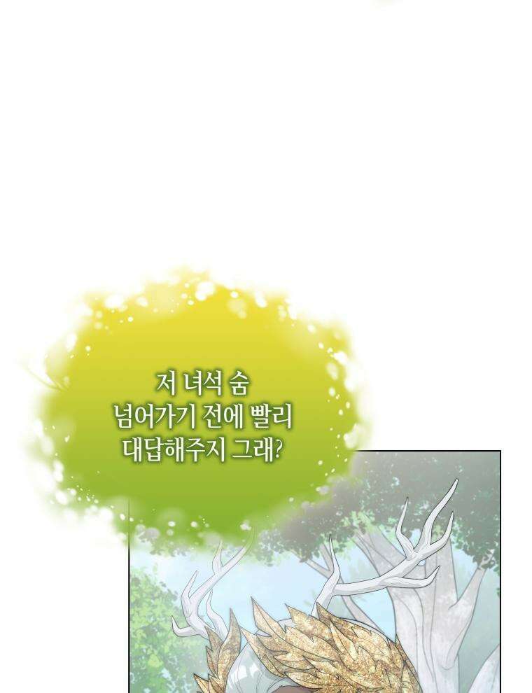 바다새와 늑대 32화 14