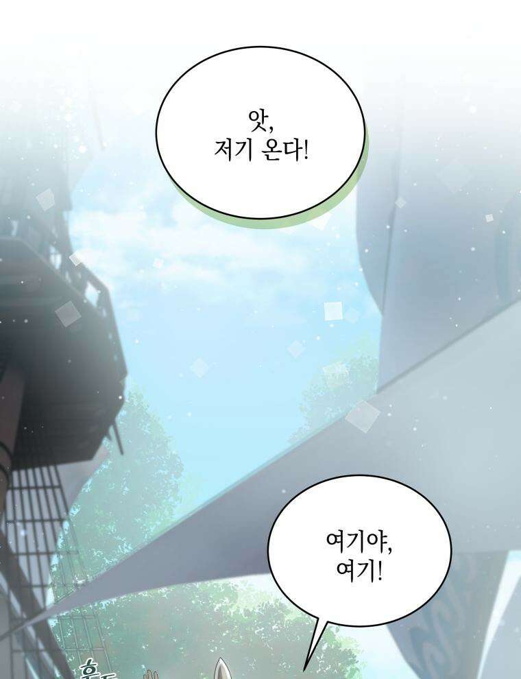 바다새와 늑대 32화 16