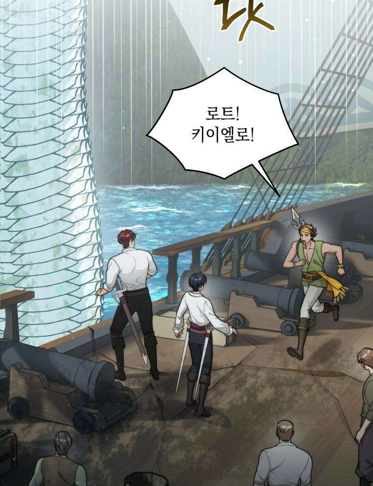 바다새와 늑대 32화 19