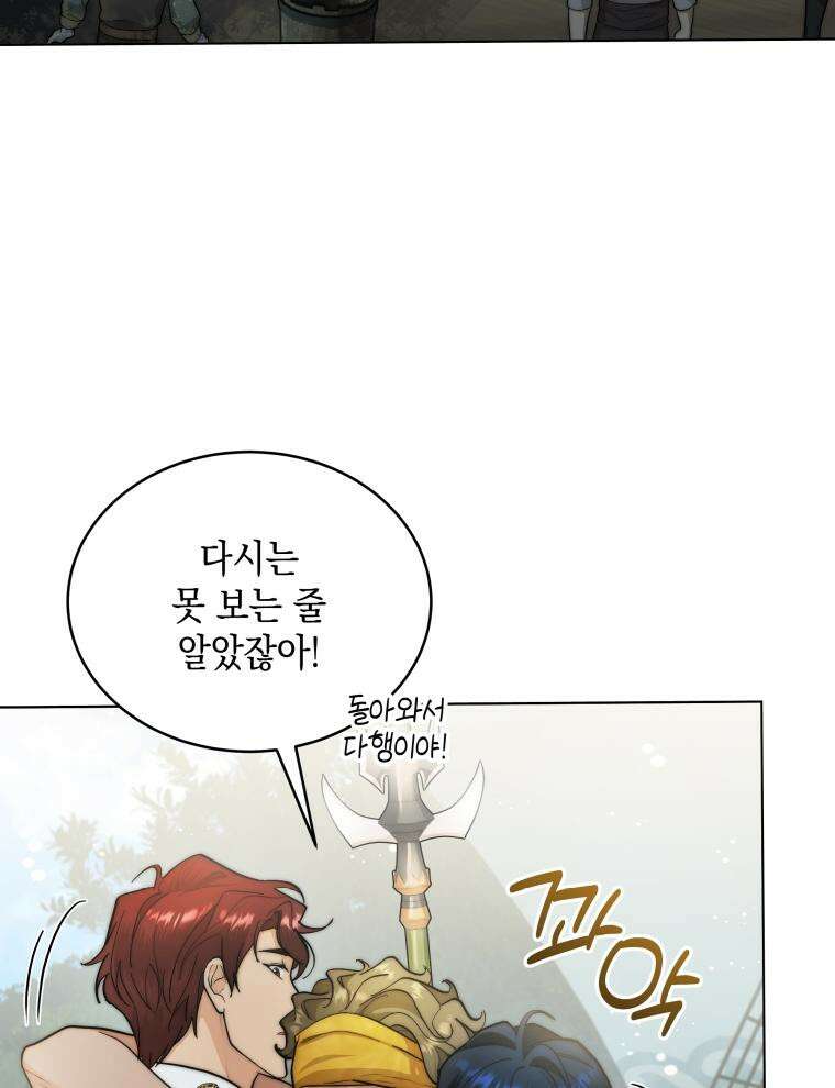 바다새와 늑대 32화 20