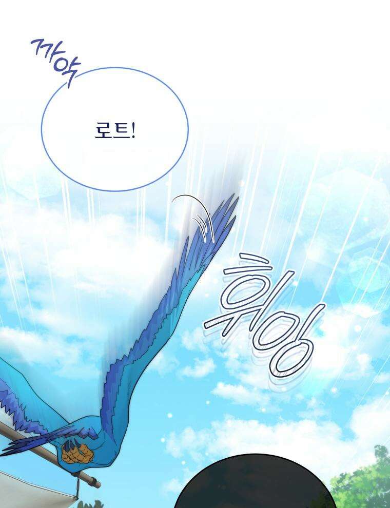 바다새와 늑대 32화 22